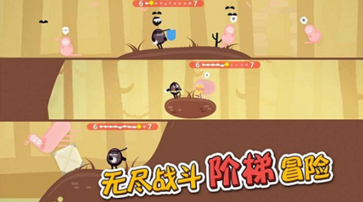 蛋蛋大乱斗战斗场景截图