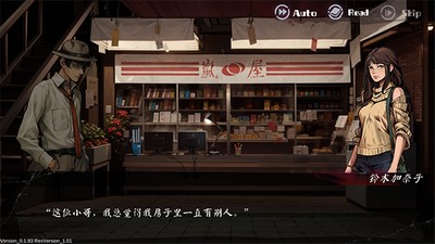 岚与山之彼端剧情截图 岚与山之彼端游戏截图