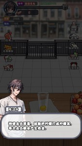 人生泰裤辣游戏界面截图