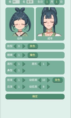 药王谷女修修炼手札游戏截图 药王谷女修修炼手札游戏截图