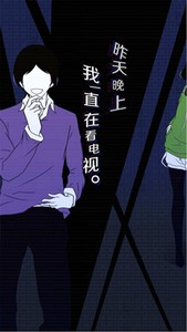 偷窥者真相游戏截图 偷窥者真相游戏截图