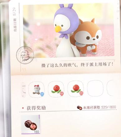 参与小游戏示意图