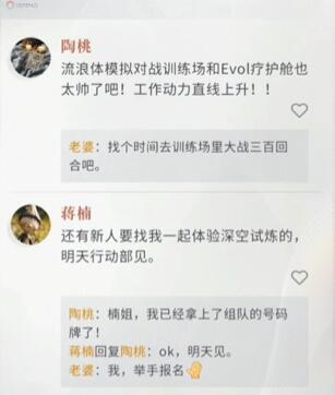 日常互动示意图