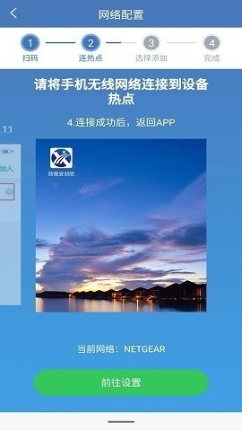 欣视安监控摄像头app手机版下载-欣视安创欣app官方下载 运行截图3