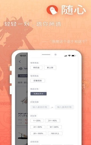 萌购app官方下载-萌购app安卓版下载 运行截图3