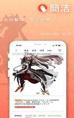 萌购app官方下载-萌购app安卓版下载 运行截图2